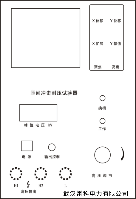 三相電機（大于50kW）匝間耐壓試驗儀結構及使用方法