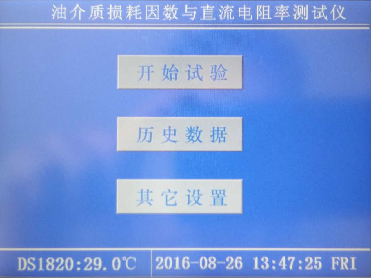 油介質(zhì)損耗及電阻率測試儀的操作方法