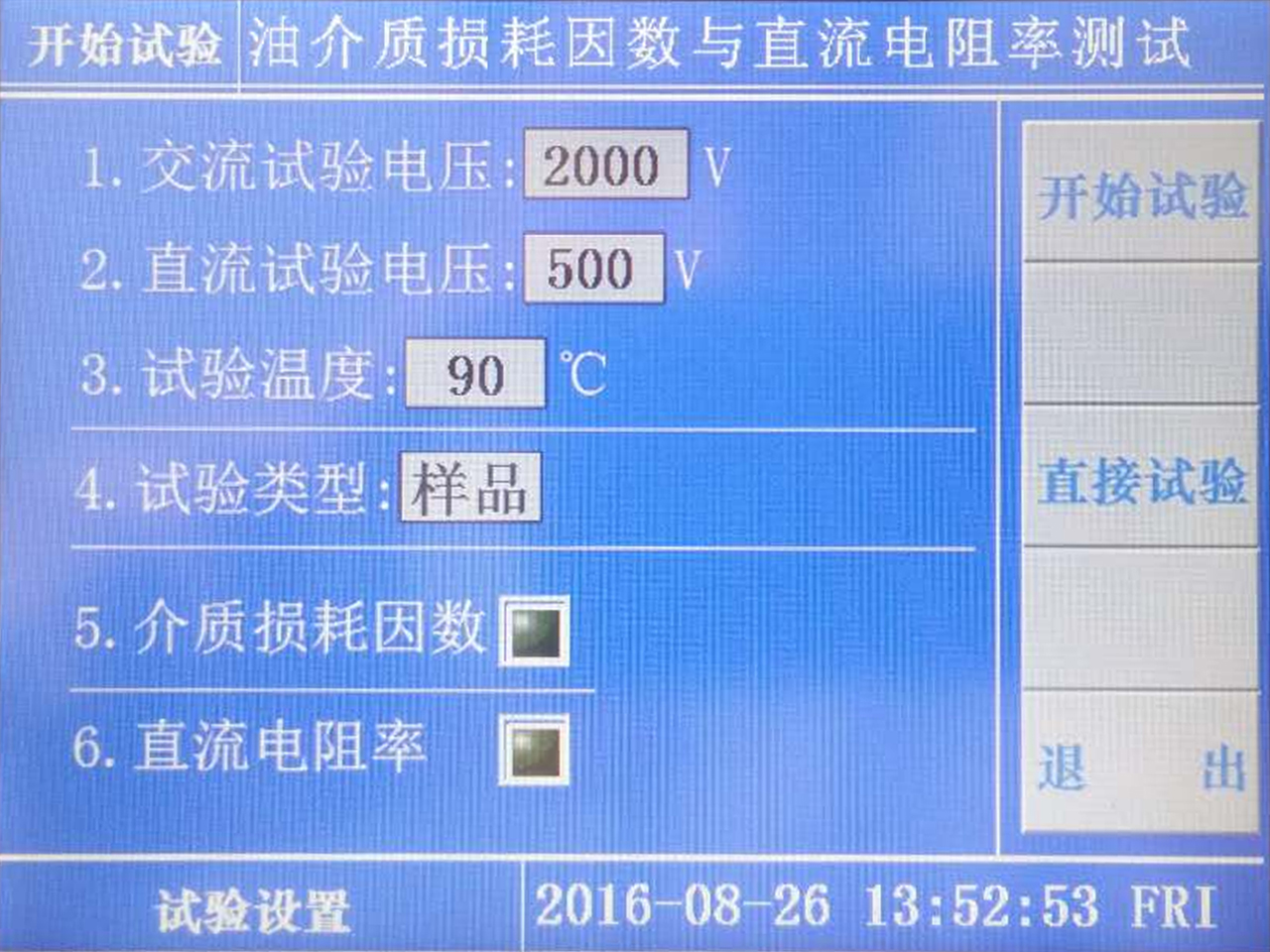 油介質(zhì)損耗及電阻率測試儀的操作方法